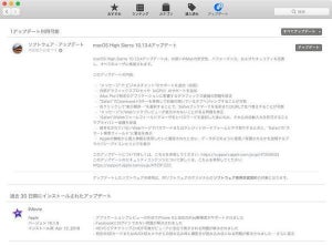 Appleプロダクトのアップデートを推奨 - US-CERT