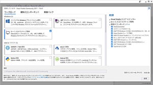 Windows Machine Learningなど開発者にも続々と新機能 - Windows 10 April 2018 Update