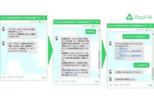 NTTデータ、納税者の問合わせにAI/チャットボットで自動応答実証