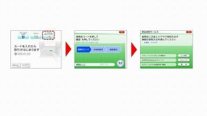 セブン‐イレブンで口座不要の「現金受取サービス」開始