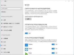 Windows 10 春のアップデート実施によって生じている問題とは?