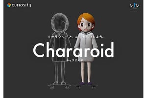 アニメの世界を現実に - オーダーメイドロボット「Chararoid」