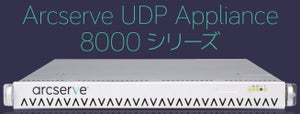 arcserve、RAID 6構成のバックアップアプライアンスの新モデル