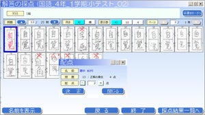 NEC、テスト採点を効率化する「テスト採点支援ソリューション」