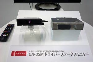 ドライバーの状態を把握する後付けカメラを商用車向けにデンソーが発売