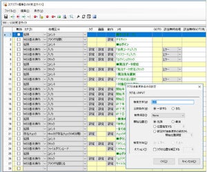 ユーザックシステム、RPAソリューション「Autoジョブ名人」