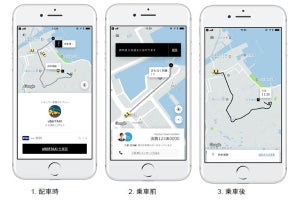 Uber、淡路島でアプリによるタクシー配車の実証実験