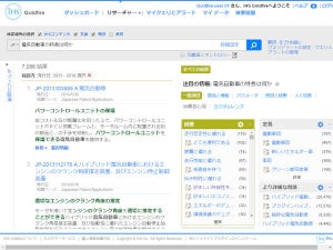 製造業設計など開発向けに英調査大手の情報ソリューション - 電通国際情報サービス