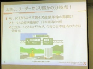 IoT時代の技術を学ぶ”教育的コンテスト”- 「IoTイノベーションチャレンジ」を開催