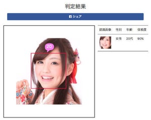 ユーザーローカル、顔認識AIを無償提供