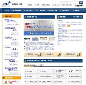 IchigoJamで子ども"統計"プログラミング教室を開催 - 総務省統計局