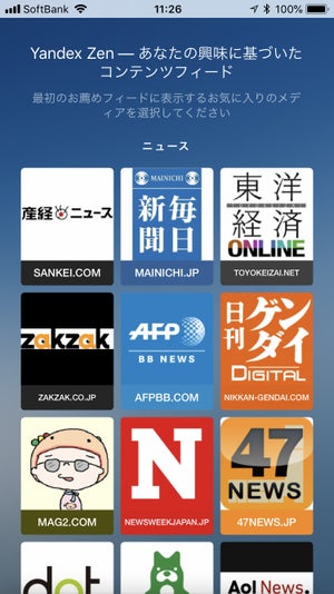 Safariを除いたiPhone向けWebブラウザ8選