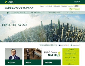 金融グループ全体では国内初、グループ全体でのSalesforce MarketingCloud活用 - 三井住友フィナンシャルグループ