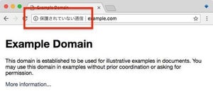 Google、Chrome68からHTTPを「保護されていない通信」と警告