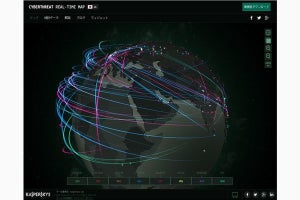 サイバー脅威をWebで可視化する地図が日本語対応 - カスペルスキー