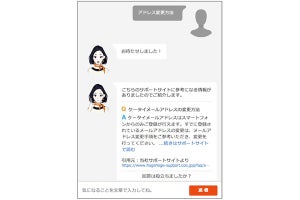 オウケイウェイヴ、問い合わせに自動応答するAIエージェント