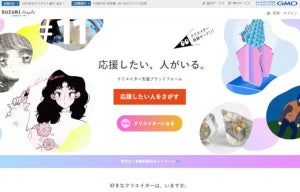 月額でクリエイターを支援するサービス「SUZURI People byGMOペパボ」スタート