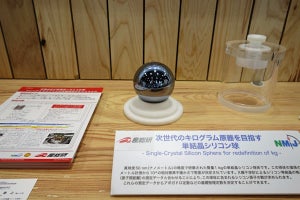 JASIS 2018 - 新たなキログラム原器に触れることができる産総研ブース