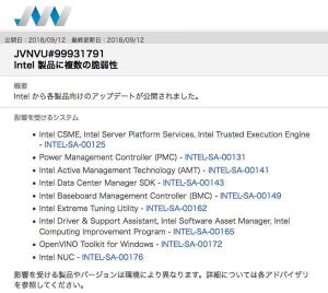 Intelプロダクトに複数の脆弱性 - JPCERT/CC