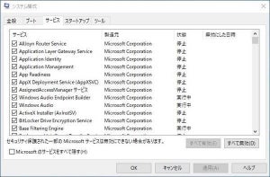 2018年版・Windows 10の起動を高速にする7つの方法