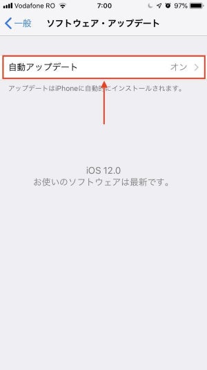 iOS 12がリリース、有効にすべきセキュリティ機能とは？