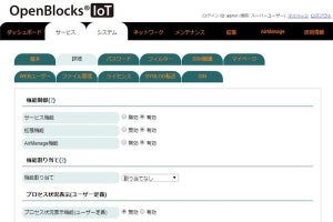 ぷらっとホーム、全IoTゲートウェイ製品でAirManageが利用可能