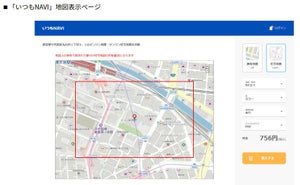 ゼンリンデータコム、複製許諾証が付与されたゼンリン住宅地図出力