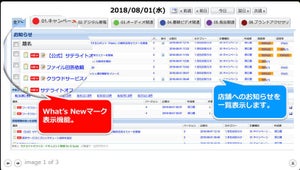 サテライトオフィス、G Suite向け多店舗管理機能