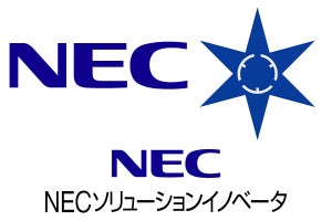 NECと水戸市、AIを活用し市で取り扱う伝票処理の自動化