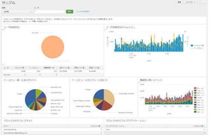 マクニカ、セキュリティや運用でのレポート作成やログ分析できる製品