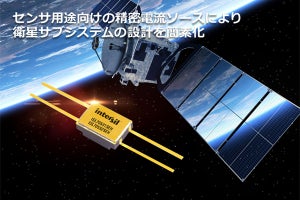 ルネサス、インターシルブランドとして宇宙向け電流源ICを発売