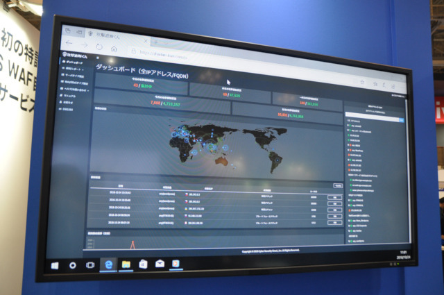 成長著しいサイバーセキュリティクラウドのWAF「攻撃遮断くん」 - 2018 Japan IT Week 秋より