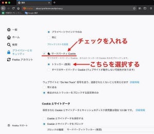 Mozilla、Firefox 63のトラッキング防止機能強化