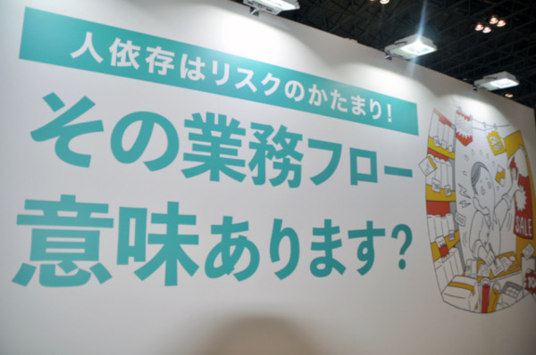 人依存はリスクの塊！？販売促進に関わる"紐"を一刀両断する販促クラウド「SPinno」