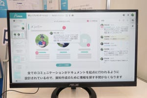 チームで作成する文書には答えがある。文書作成の"摩擦"をゼロにする「flouu」 - プライズ