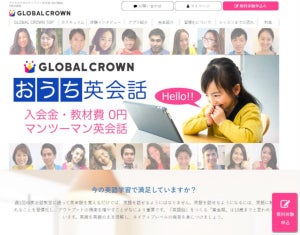 旺文社、CVCを通じて子ども向けオンライン英会話スタートアップ企業のハグカムに出資