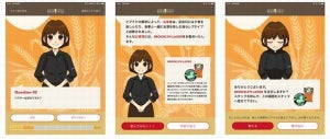 キリン、AIで嗜好を予測してクラフトビールを薦めるサービス