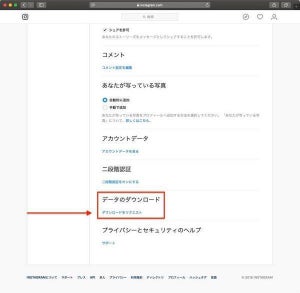 Instagram、誤ってURLに暗号化されていないパスワードを表示