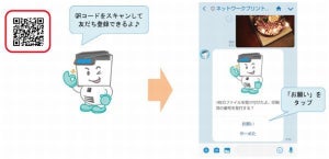 シャープ、LINEに写真を送信してコンビニで印刷するサービス