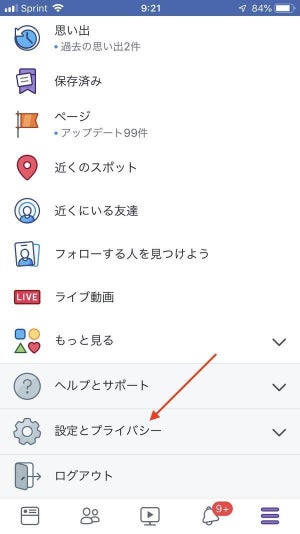 Facebookに費やした時間を知って自制する方法