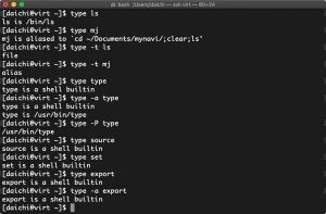 コマンドの種類やパスを表示するtypeの使い方