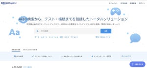 楽天、APACを中心とする開発者を支援する「Rakuten RapidAPI 2.0」