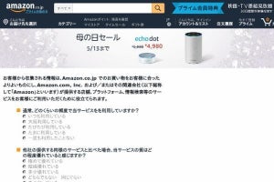 Amazonをかたり偽サイトへ誘導するフィッシングメールに注意