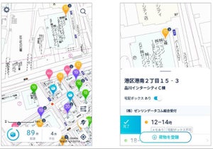 宅配業務向けに、配達指定時間ごとにアイコン表示できる地図アプリ