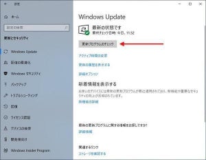 Windows 10で「更新プログラムのチェック」を押してはいけない理由