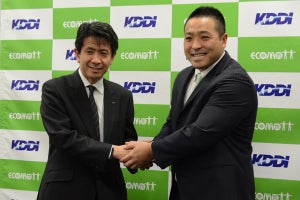 KDDI×エコモットが法人向けIoT分野で資本業務提携