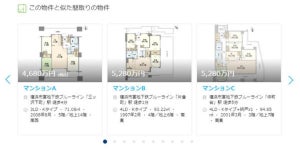 AI活用、気に入った間取りの特徴を抽出する不動産検索 - 東急リバブル×チームラボ