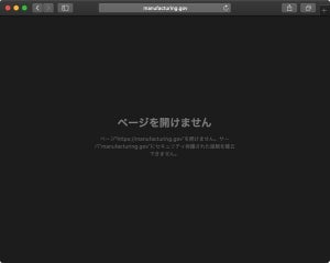 米国政府サイト、政府閉鎖の影響で一部アクセス不能に