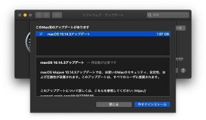 Apple、1月のセキュリティアップデート公開 - iOS、macOSなど脆弱性修正