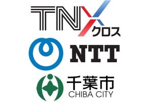 NTT、千葉市と新たなエネルギー提供の実証共同検討に関する協定を締結